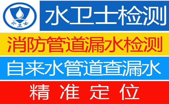 漳浦县暗管漏水检测
